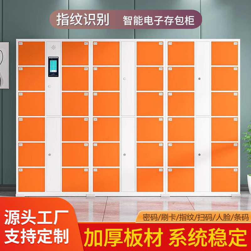 【和而美】厂家直发智能电子存包柜可定制车间人脸识别员工存储柜