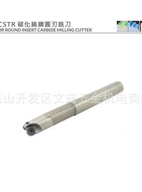 碳化钨钢圆刃铣刀CSTR-2.5R1010-85L-2T刀片RD..0501/0702/1003