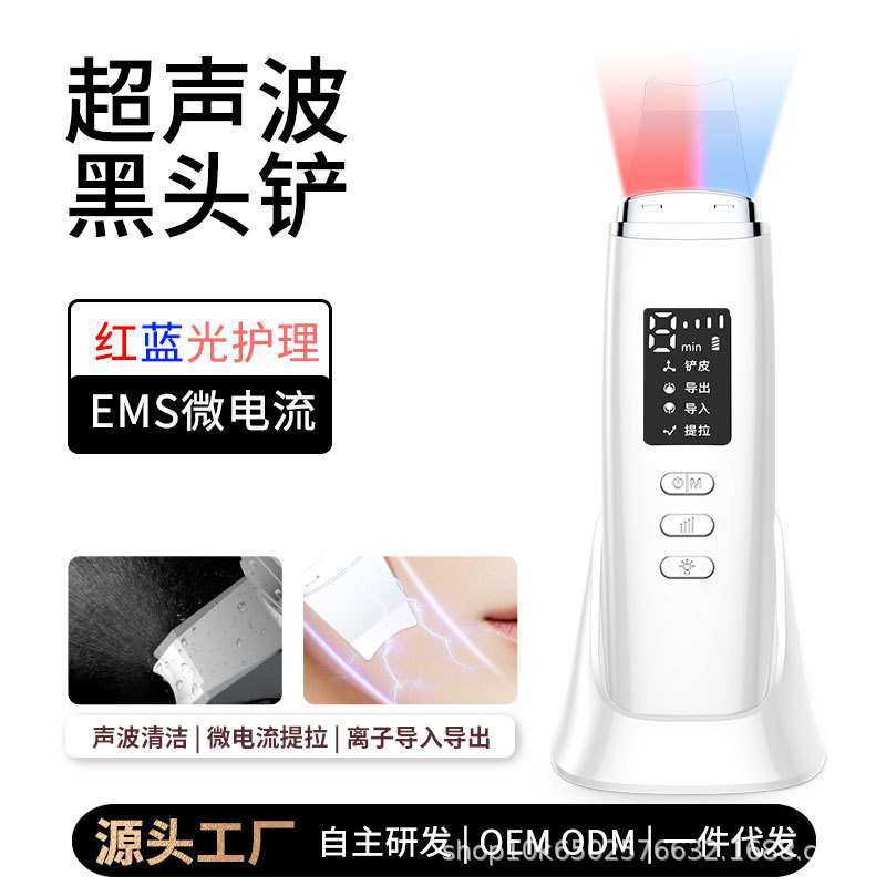 C6新款超声波铲皮机EMS正负离子黑头导出面膜导入提拉紧致V脸清洁