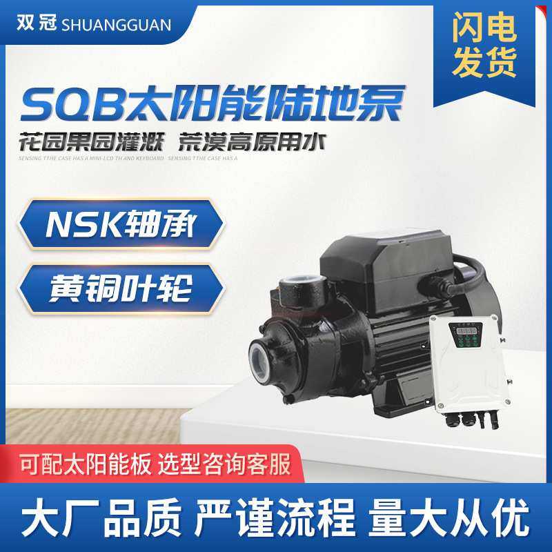 太阳能增压泵 永磁同步抽水泵 农用灌溉直流陆地泵 阴雨天可用