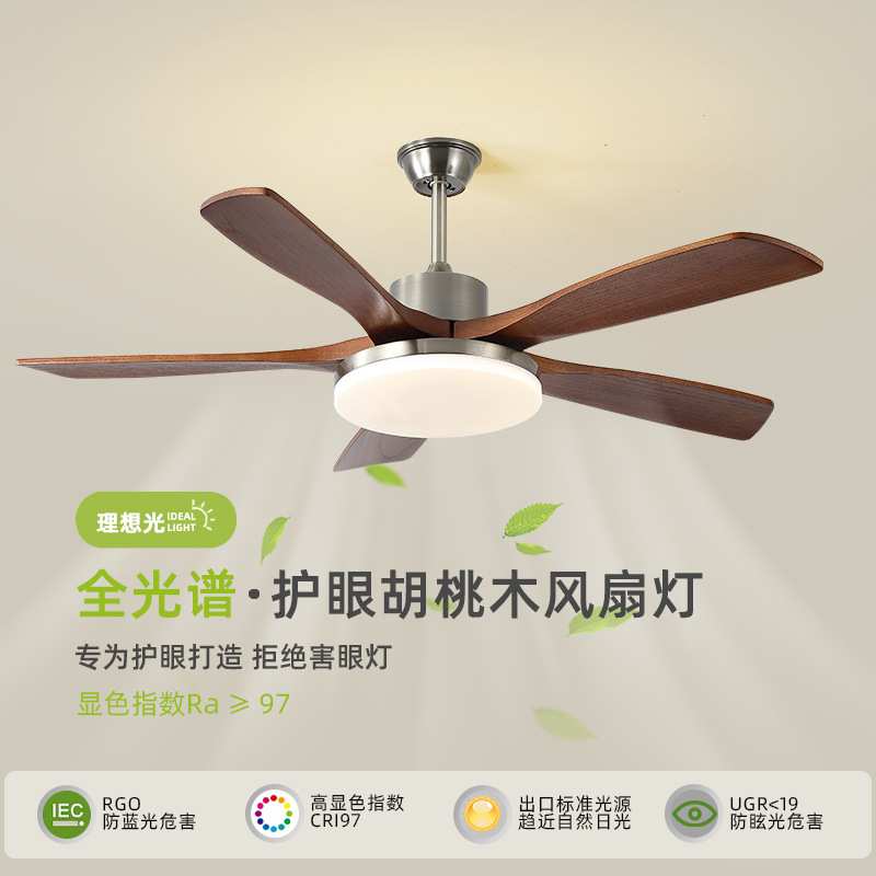 风扇灯客厅吊灯北欧复古侘寂风餐厅电扇灯2024年新款胡桃木吊扇灯