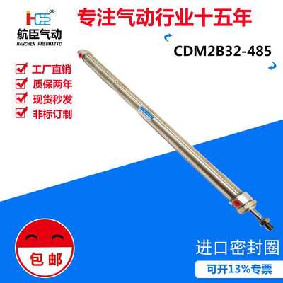 厂家直销 优质不锈钢迷你缸CDM2B32-485