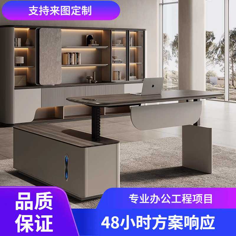 电动升降办公桌老板桌智能双电机简约现代轻奢高级感办公室电脑桌