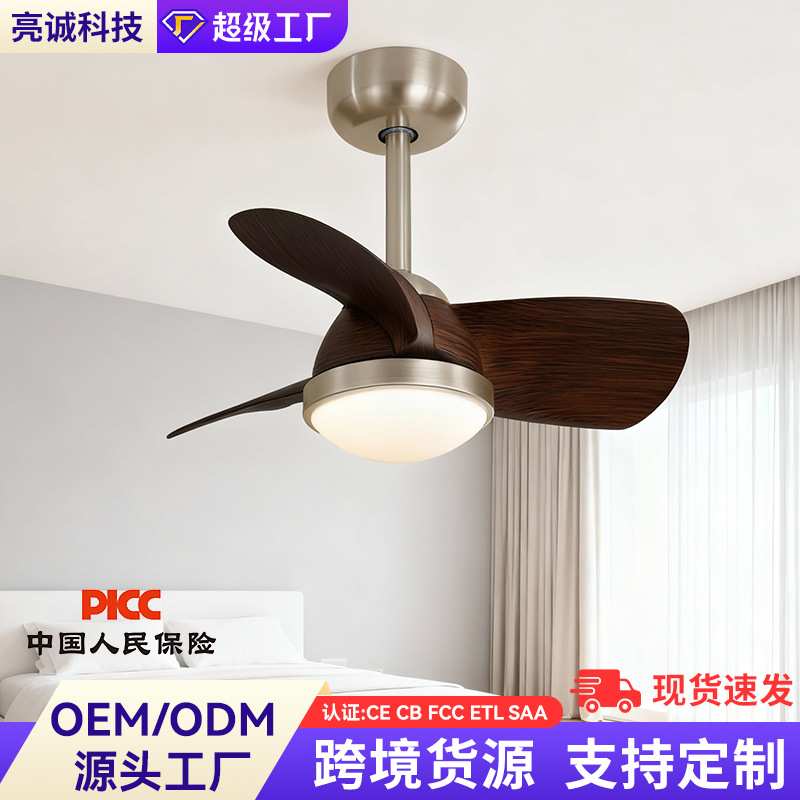 中古风扇灯护眼客厅餐厅静音全光谱吊扇灯卧室书房复古吸顶风扇灯
