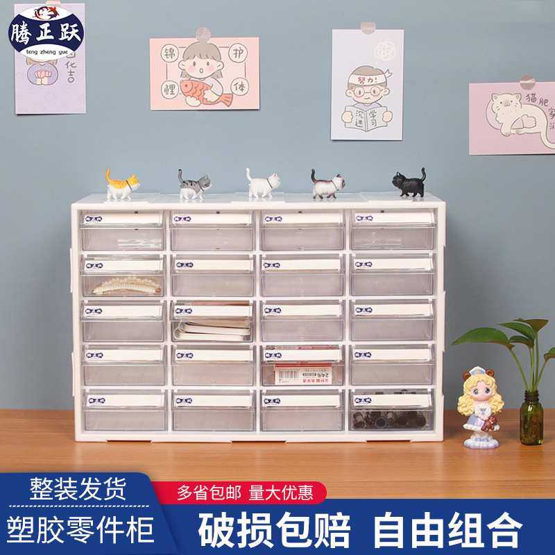 腾正跃桌面塑料柜杂物零件收纳分类可叠加抽屉收纳盒可组合,模玩/动漫/周边/娃圈三坑/桌游,模型制作工具/辅料耗材,淘宝优惠券,粉丝福利购,淘宝优惠卷