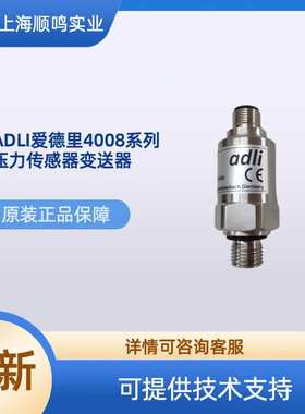 ADLI 爱德里 4008.176.001 水管压力变送器 4008.184.001