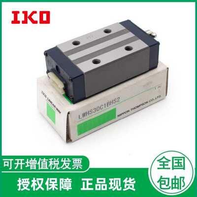 IKO导轨滑块LWH15SL     LWH20SL   LWH25SL   LWH30SL   LWH35SL