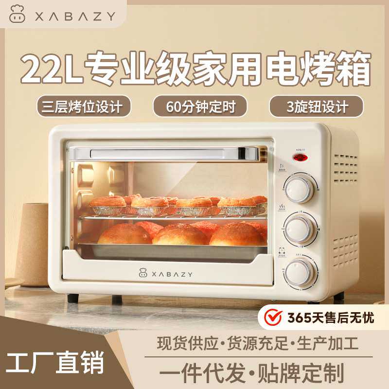小贝猪烤箱家用烘焙专用多功能电烤箱22L升大容量礼品出口