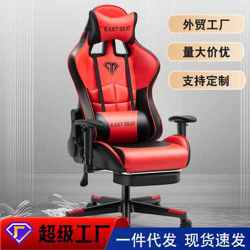 gaming chair电脑椅办公游戏椅网吧人体工学椅主播椅子竞技电竞椅