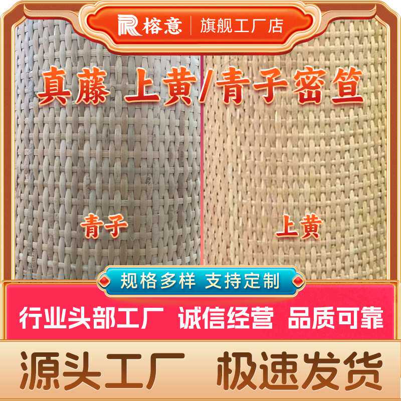 天然藤编材料藤席青子色上黄色原色真藤密笪家具装潢装饰手工