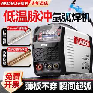 安德利WS-250不锈钢氩弧焊机220V家用小型电焊两用冷焊机工业级