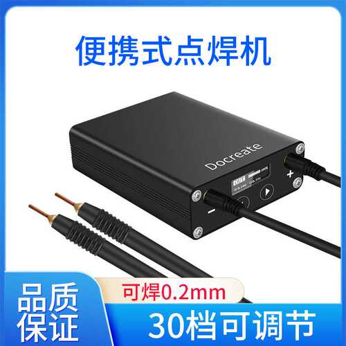 OLED屏目数据显示 手持式便携点焊机 18650碰焊机 自带可充锂电池