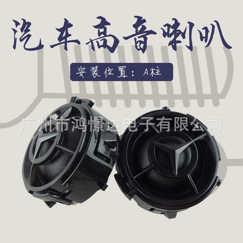 BL 适用于W205奔驰高音喇叭高音头1.5寸高音仔带电容仔2200