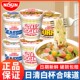 日清合味道方便面日版 整箱海鲜咖喱虾仁风味懒人速食夜宵 杯面装