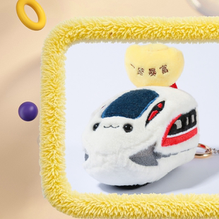 中车文创CR450毛绒玩具挂件
