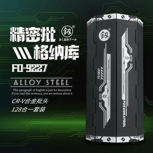 多功能家用手机笔记本维修拆机起子精密小改锥工具 福冈螺丝刀套装