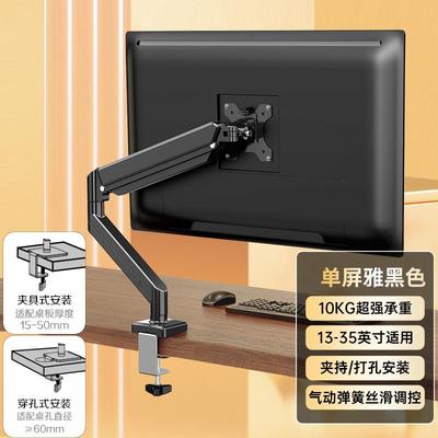 显示器支架台式电脑底座机械臂屏幕增高架横竖屏旋转通用17-32寸