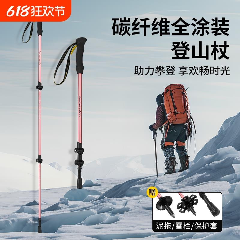厂家超轻登山杖专业爬山装备碳纤维手杖男女同款伸缩户外防滑外锁