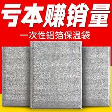 一次性保温冷藏袋外卖专用披萨烧烤奶茶打包加厚商用生鲜水果保冷
