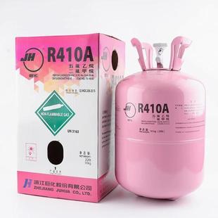 巨化R410A制冷剂10公斤加氟加雪种家用空调变频氟利昂冷媒 原装