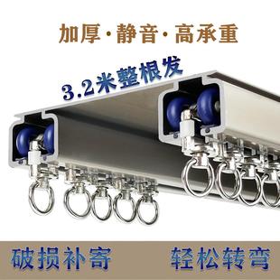 可配轴承轮送配件 重型静音窗帘轨道双排轨铝合金加厚2.0mm顶装