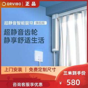 C1智能家居 欧瑞博智能电动窗帘轨道声控自动窗帘电机超静音Z20