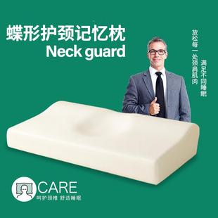 太空慢回弹零压记忆棉枕芯牵引宿舍枕头护颈椎助睡眠舒适单人家用