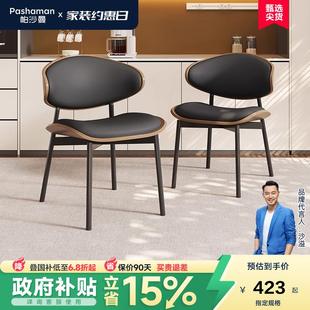 极简餐桌椅子梳妆椅 帕沙曼实木餐椅复古风家用软包靠背书桌椅意式