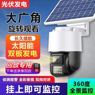䌽360度监控摄影头室外家用监控对讲报警Z3 太阳能摄像头夜视全彩