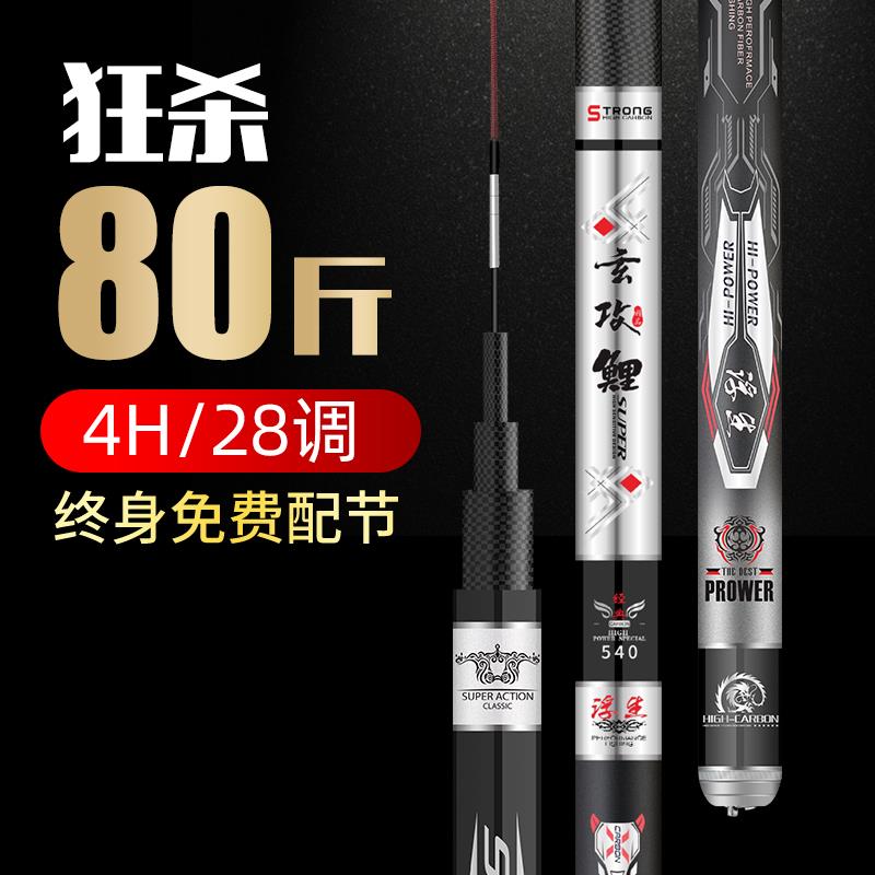 钓鱼竿手杆超轻超硬28调19调碳素鲤鱼竿鲫鱼杆台钓竿套装碳素鱼竿