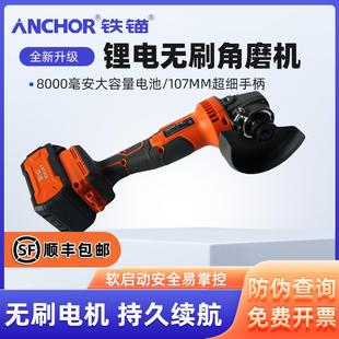 角磨机切割机打磨机抛光机手持式 铁锚20V锂电大功率无刷充电式