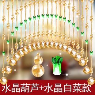 饰免打孔挂帘子 水晶珠帘白菜卧室免打孔门帘洗手间厕所隔断玄关装