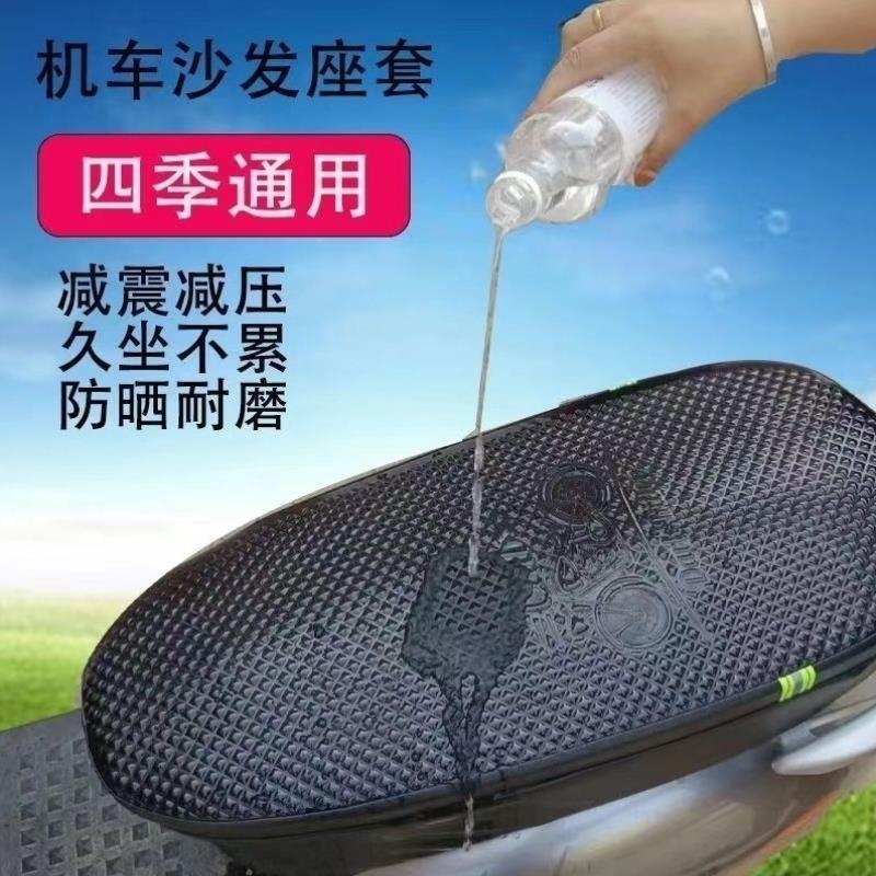 电动车坐垫防屁股痛后座摩托车坐垫防屁股痛机车减震坐垫四季通用