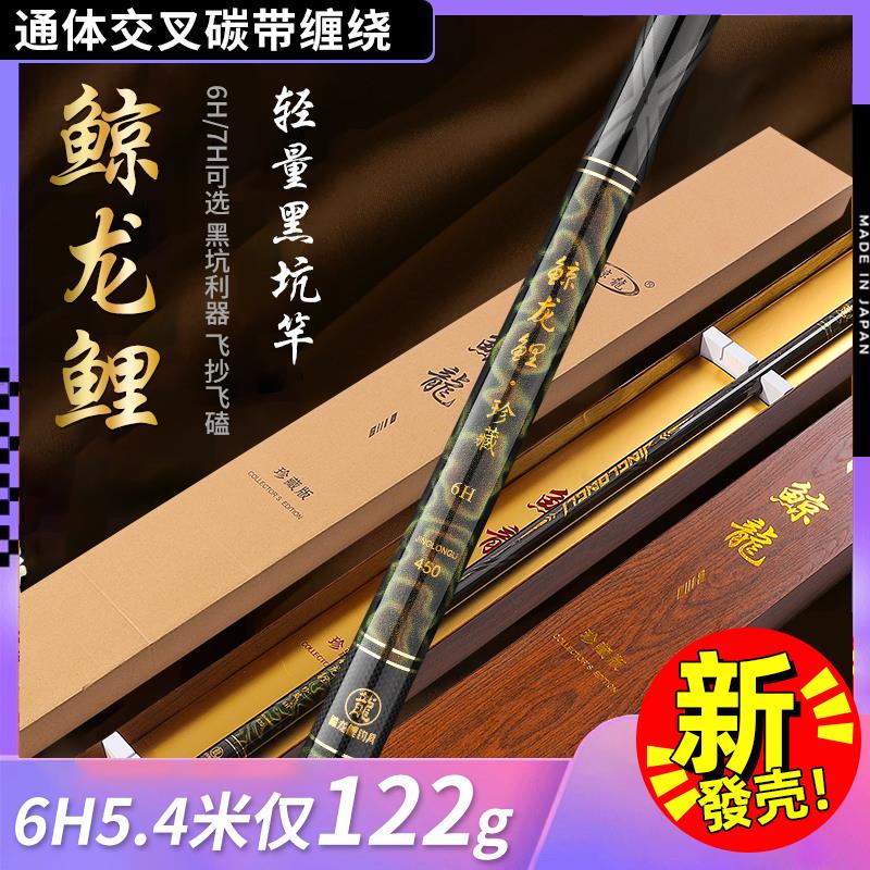 日本进口高碳黑坑鱼竿6H7H19调超轻大物鲢鳙专用台钓竿钓鱼竿手竿