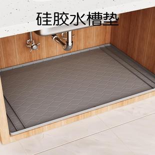 硅胶水槽垫橱柜垫厨房柜子防污防水保护垫浴室橱柜托盘防尘收纳垫