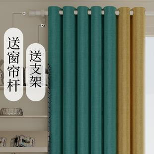 免打孔全遮光窗帘100不透光送伸缩杆一整套卧室高级感2025新款
