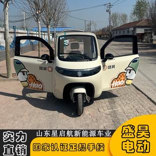 电瓶车 盛昊国标电动三轮车全封闭接送孩子代步车家用上牌高端时尚