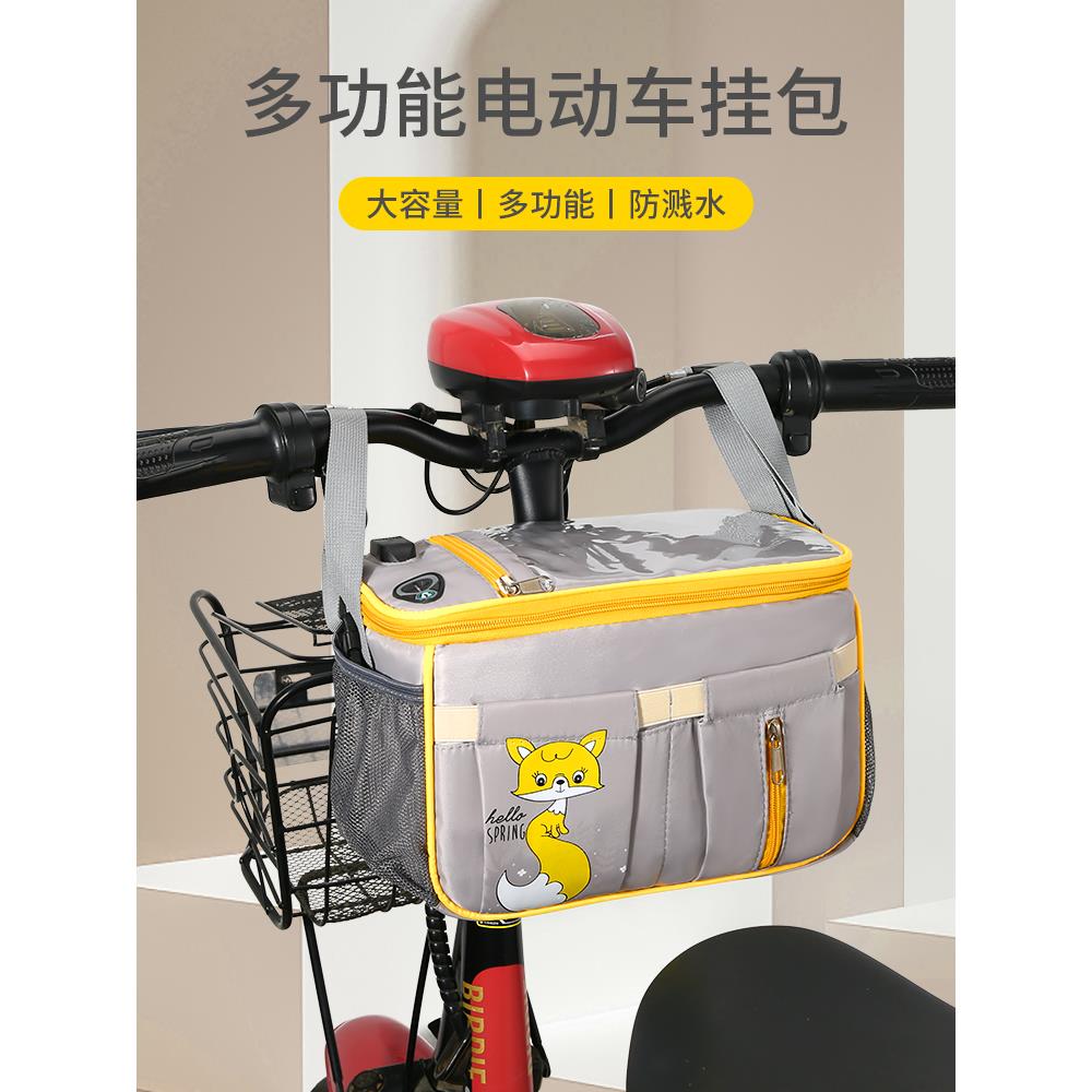 电动车前置物兜电瓶车挂物包防水小挂包收纳网兜摩托多功能储物袋