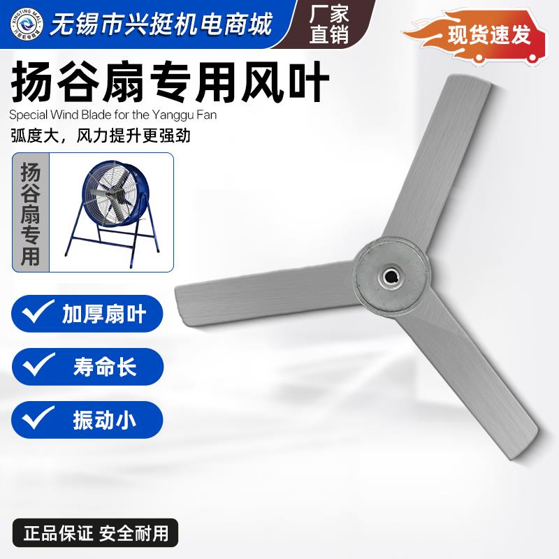 600mm排风扇风叶3叶铝叶子工业排气扇配件轴流风机扬谷扇风叶