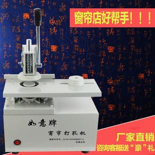 新款 厂家直销 鑫如意牌电动窗帘打孔机开孔机 窗帘打孔器配2钻头