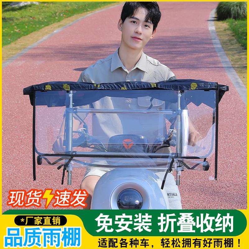 2025可收缩电动车遮雨棚新款型车棚电瓶车雨篷防晒踏板摩托车雨伞