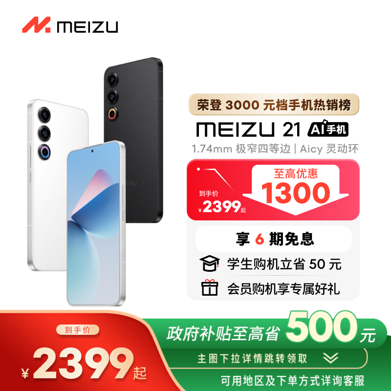 ڲ 12GB+512GB ʹãġMeizu/ 21벻Ҫ5.55Ԫ