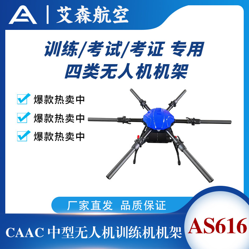 六轴多旋翼无人机机架四类六轴C无人机/穿越机/穿越