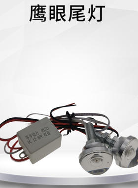 代驾爆闪尾灯48vLED电动车改装超亮刹车灯通用车尾灯包邮保修