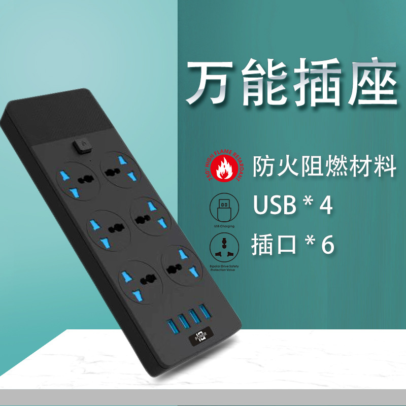 英标插排开关插座USB智能排插拖线板插苏英式港标多功能电源插座