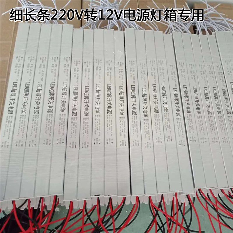 led长条静音广告牌超薄卡布灯箱专内置用电源变压器220转12v小型