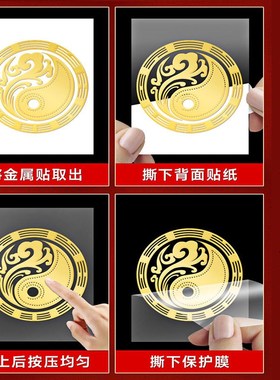 大门对电梯/楼梯专用八卦贴门贴八卦镜家用门口隐形金属贴门对门