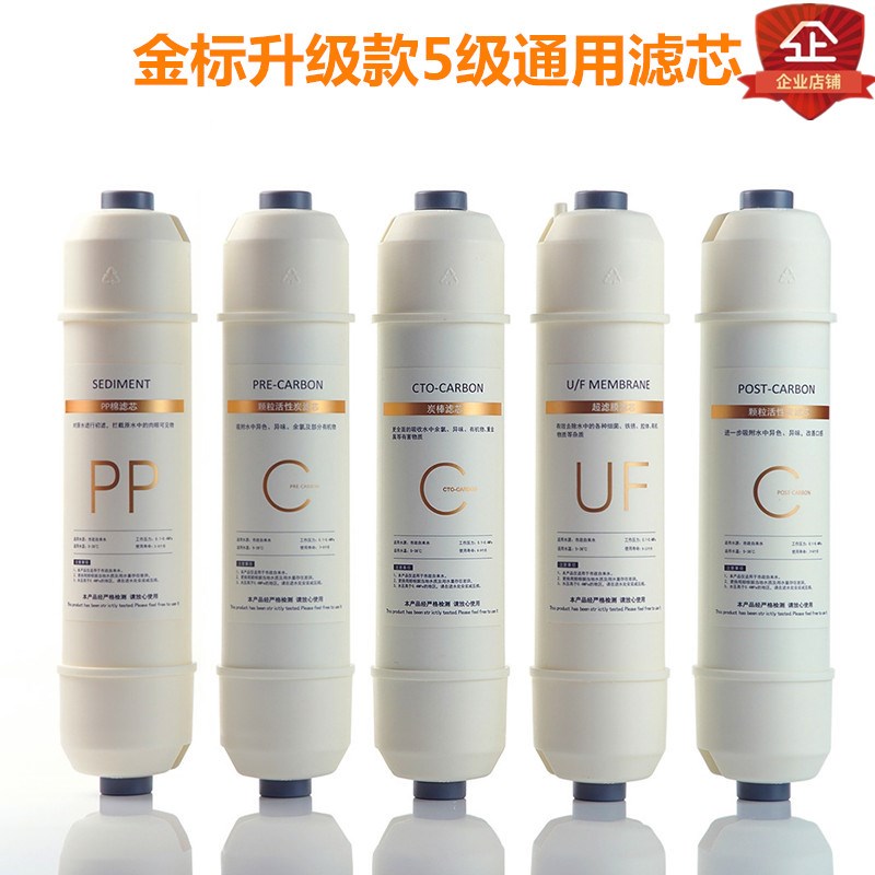 学校净水器专用快接滤芯净水器10寸后置炭UF/pp/c通用cto炭棒滤芯