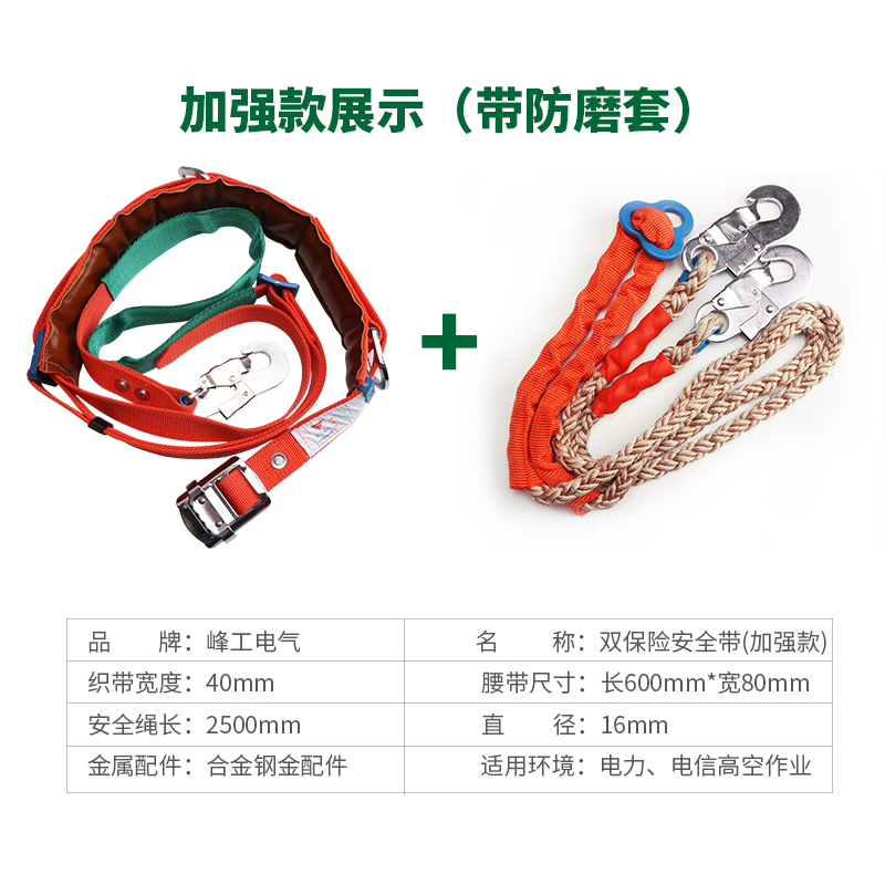 安全带电工双保险安全绳作业高空安全带施工爬树安全绳保险腰带