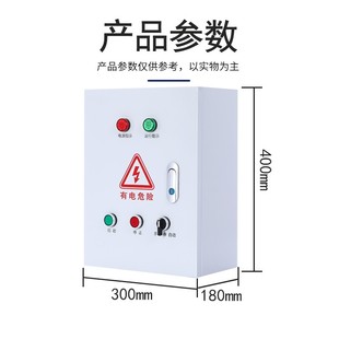 浮球开关水塔水位全自动控制器水泵水箱上水抽水液感应配电控制箱